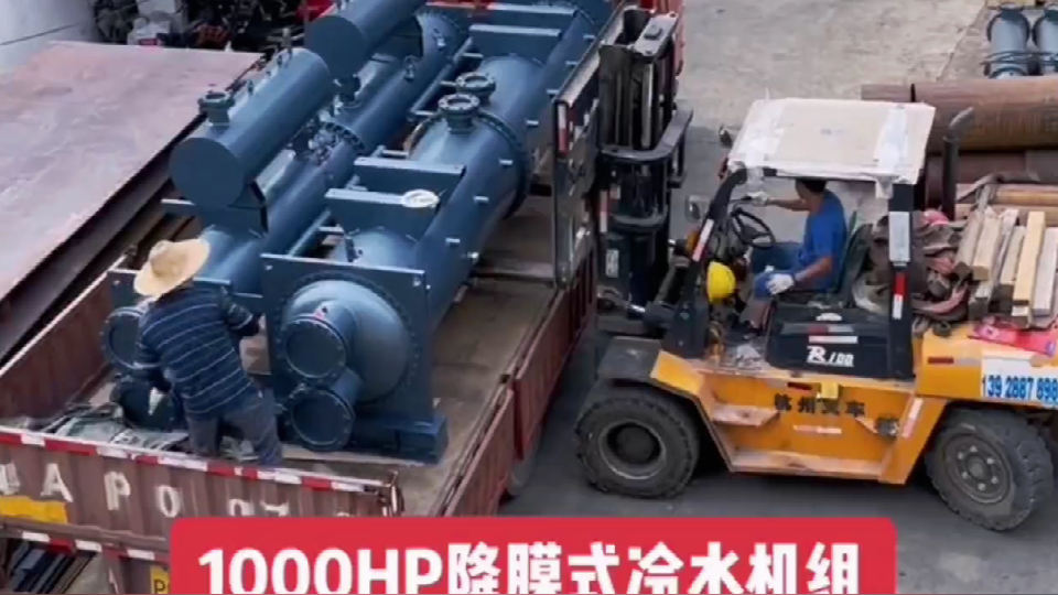 出完這臺(tái)冷水機(jī)組 就陪你去看星河萬里