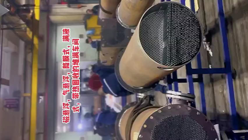 磁懸浮降膜冷水機(jī)換熱器
