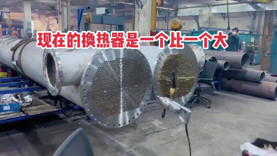 現(xiàn)在的換熱器是一個(gè)比一個(gè)大